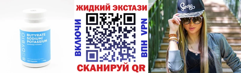 Бутират вода  наркотики  Кондрово 