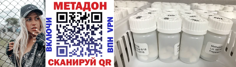 Метадон кристалл  цена наркотик  гидра ССЫЛКА  Кондрово 